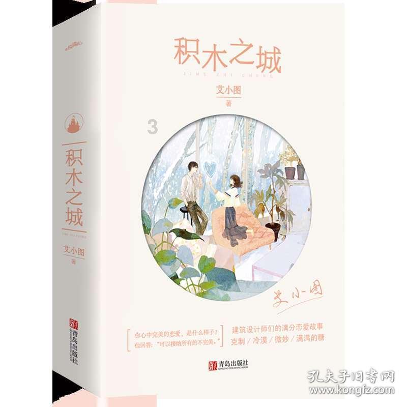 幸运女孩救援
